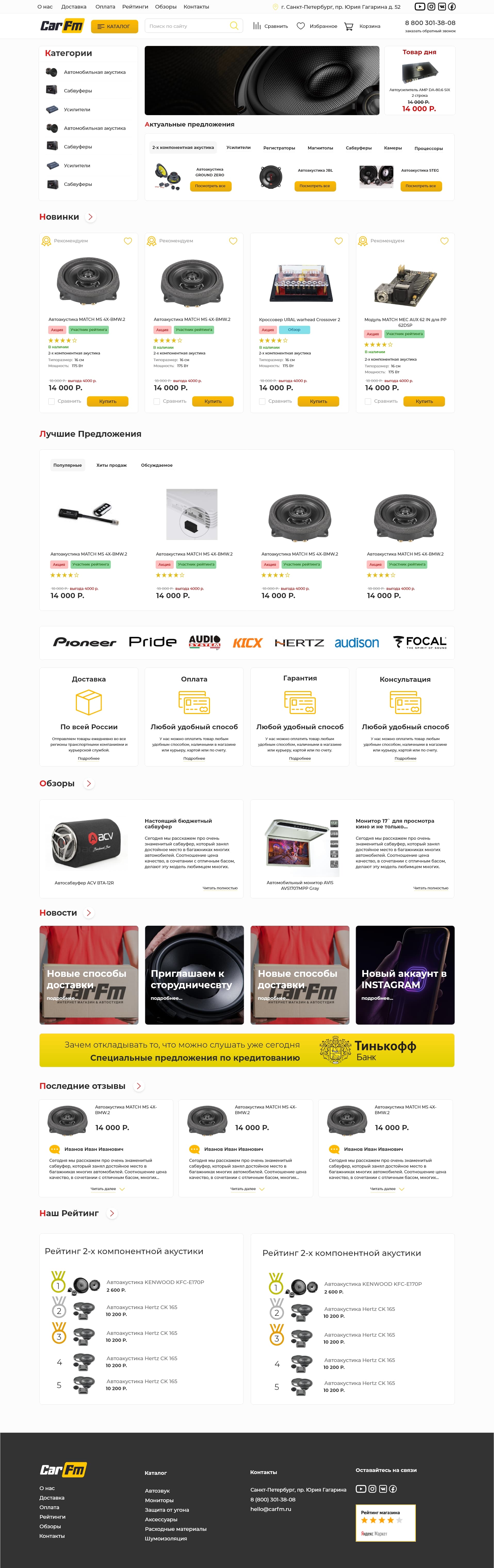Главная страница авто студии